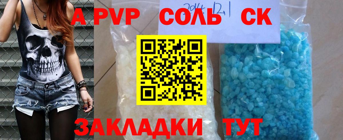 Alfa_PVP мука  A-PVP кристаллы  Alpha-PVP  Вход с VPN  как найти закладки  Нижневартовск 