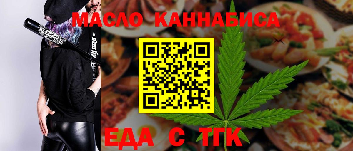 Печенье с ТГК марихуана  Вход с VPN  Нижневартовск 