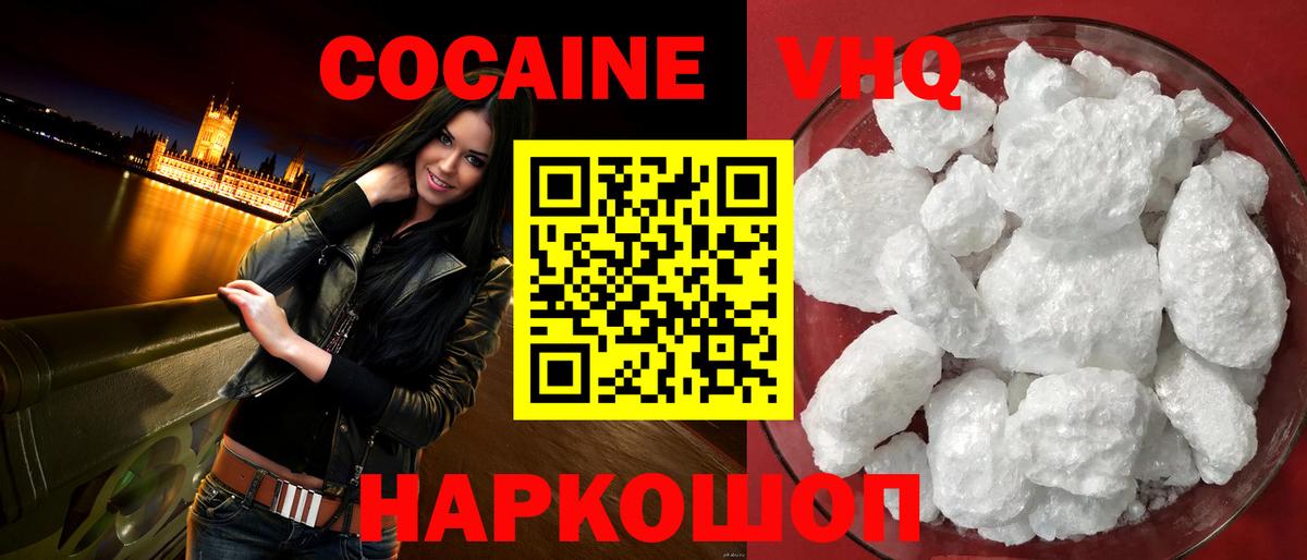 КОКАИН FishScale Нижневартовск