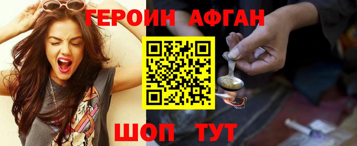 Нижневартовск  Героин  Вход с VPN  ГЕРОИН Heroin 
