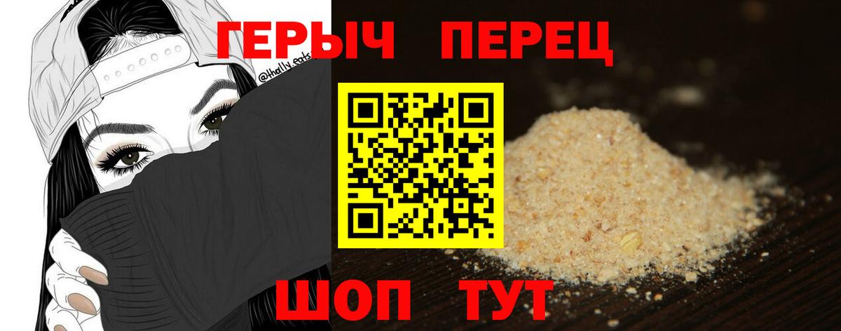 Героин белый Нижневартовск