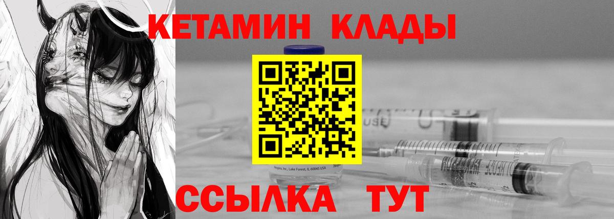 Кетамин ketamine  Вход с VPN  Нижневартовск  Кетамин VHQ 