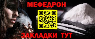 мяу мяу кристалл Гагарин