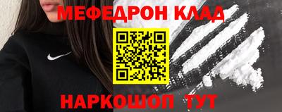 мяу мяу кристалл Гагарин