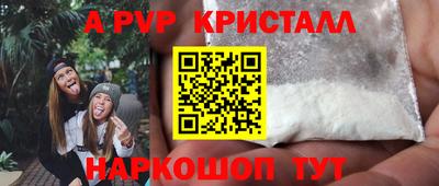 мяу мяу кристалл Гагарин