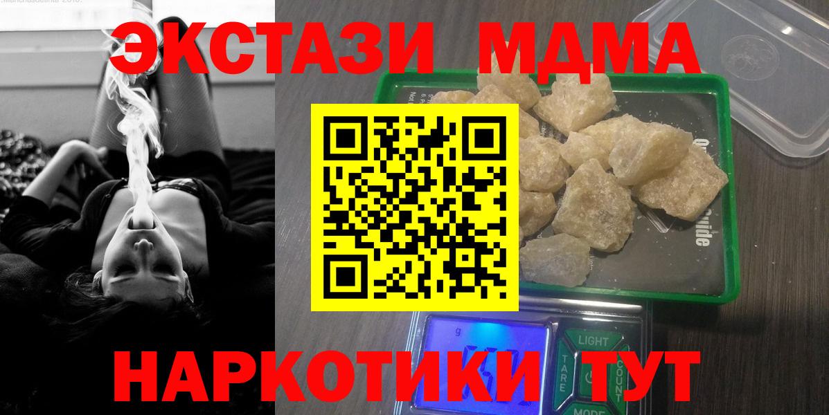 МДМА crystal Нижневартовск