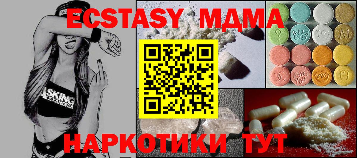 MDMA crystal  Вход с VPN  МДМА Molly  Нижневартовск 