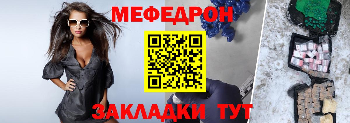 МЯУ-МЯУ  Вход с VPN  МЯУ-МЯУ  Нижневартовск  мега tor  где купить наркоту  МЯУ-МЯУ мяу мяу  Мефедрон кристаллы 