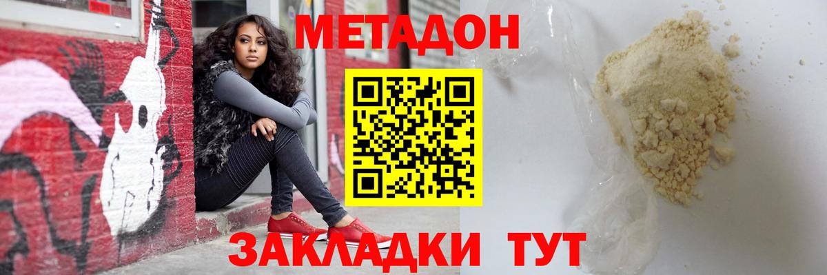 Нижневартовск  Метадон VHQ  Вход с VPN  Метадон мёд 