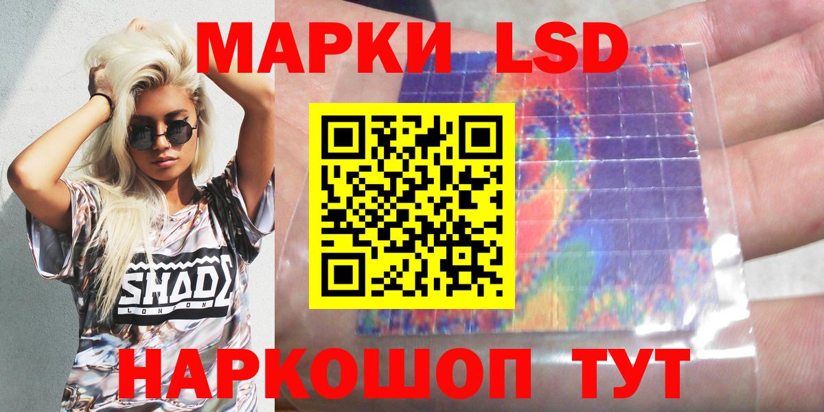 Наркотические марки 1,8мг Нижневартовск