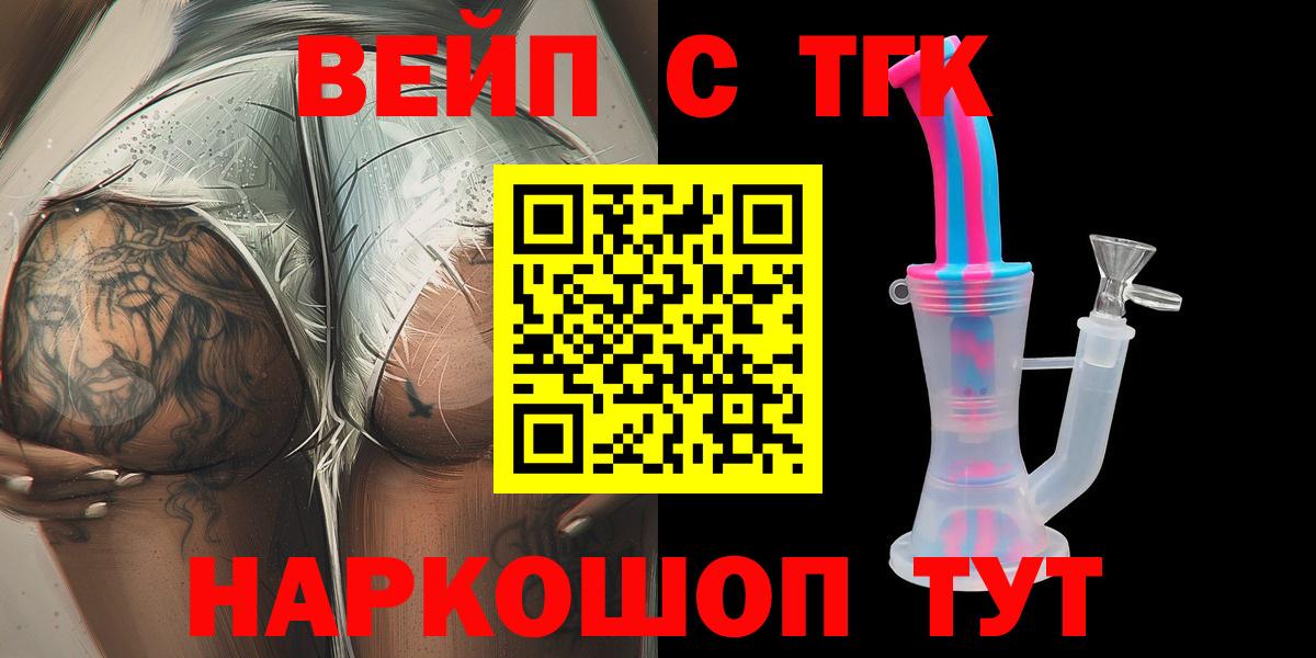 Дистиллят ТГК THC oil Нижневартовск