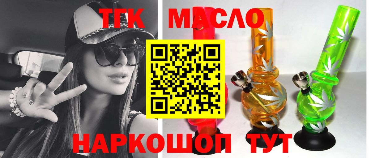 ТГК вейп  Вход с VPN  ТГК вейп с тгк  Нижневартовск 